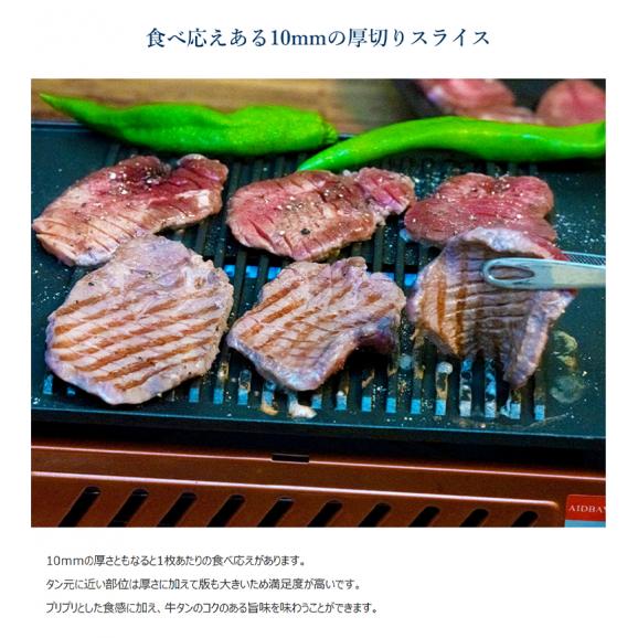 塩味牛タン スライス アイルランド産他　10mm 500g　※冷凍04