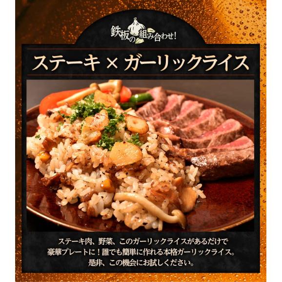 肉屋が作る「ガーリックライスの素」 計300g 100g×3P ※冷凍04