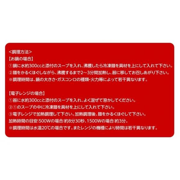 らーめん 麺 ラーメン 業務用 具付き麺 醤油ラーメン スープ具材付き 20食セット 夜食 朝食 冷凍 送料無料05