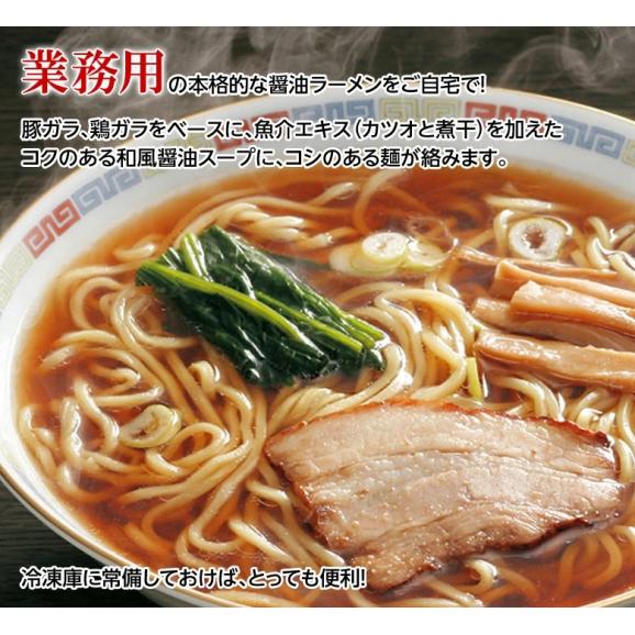 らーめん 麺 ラーメン 業務用 具付き麺 醤油ラーメン スープ具材付き 20食セット 夜食 朝食 冷凍 送料無料06