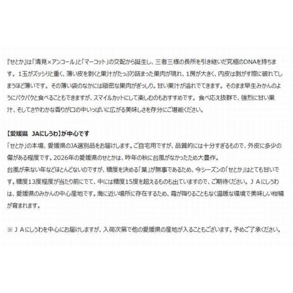 デコポン&せとか セット 計約5kg (各約2.5kg) 簡易箱 ※常温 デコポン:熊本県、せとか:愛媛県04
