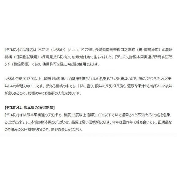デコポン&せとか セット 計約5kg (各約2.5kg) 簡易箱 ※常温 デコポン:熊本県、せとか:愛媛県06