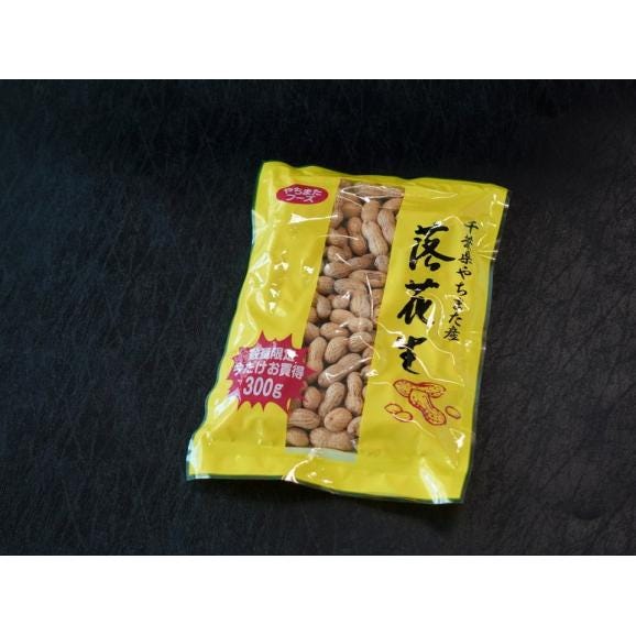 「殻付き　落花生」　千葉県・八街産　300g×5P　※常温　送料無料04