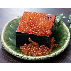 大粒いくら 秋鮭 醤油いくら 北海道産 1パック250g 送料無料 イクラ サケ ※冷凍