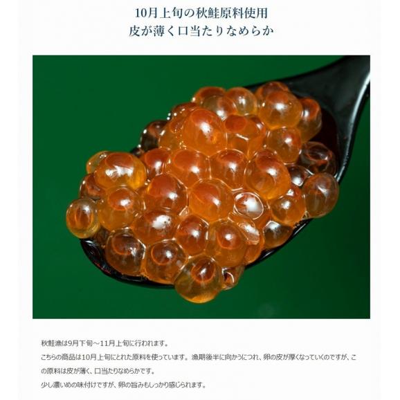 『秋鮭いくら醤油漬け』 北海道産 250g 化粧箱 ※冷凍 送料無料 イクラ サケ03