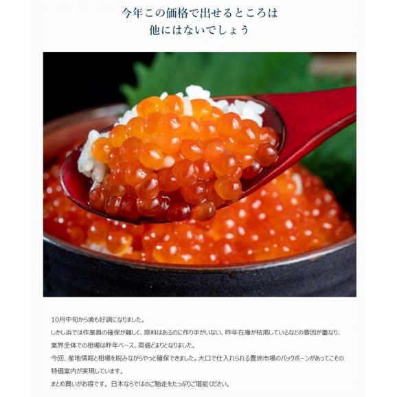 『秋鮭いくら醤油漬け』 北海道産 250g 化粧箱 ※冷凍 送料無料 イクラ サケ05