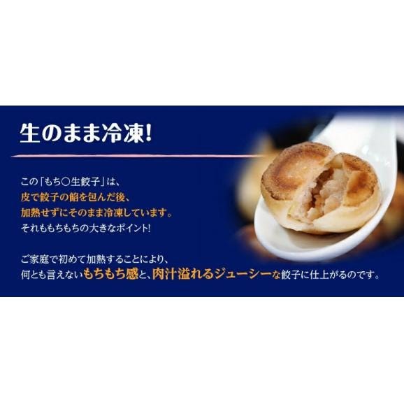 餃子 ぎょうざ 業務用 もち〇生餃子 25粒×4Ｐ 計100個 1.8kg 冷凍 おかず おつまみ 簡単調理 冷凍 冷凍同梱可冷凍05
