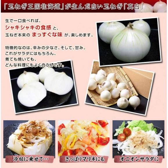 玉ねぎ 『真白 （ましろ）』 北海道産 簡易箱 約3kg M〜L (目安18〜22玉) ※冷蔵02