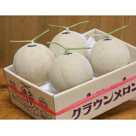 クラウンメロン 静岡県産 4玉 7.5kg以上 特ランク 白等級相当 ※常温　送料無料　メロン めろん