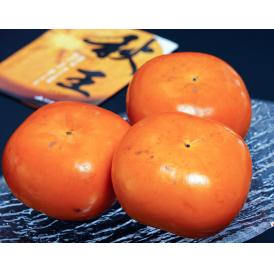 【ご自宅用】秋王 甘柿 種なし 福岡県産 風袋込  約2.3kg （6～10玉） ※常温 送料無料 新品種 完全甘柿 柿 あきおう
