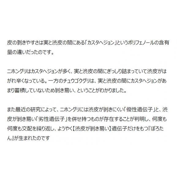 【カード・代引限定】低温熟成栗 ぽろたん 大粒 2Lサイズ 約1kg 茨城県産　笠間（友部） 簡易箱 ※冷蔵 送料無料05