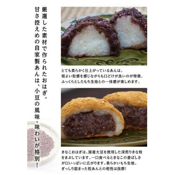 おはぎ 業務用 十勝おはぎ きなこ 粒あん 各10個 計20個 1個80g あんこ 和菓子 手土産 おやつ 冷凍 同梱可能 送料無料04