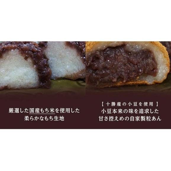 おはぎ 業務用 十勝おはぎ きなこ 粒あん 各10個 計20個 1個80g あんこ 和菓子 手土産 おやつ 冷凍 同梱可能 送料無料05
