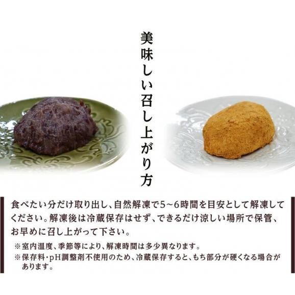 おはぎ 業務用 十勝おはぎ きなこ 粒あん 各10個 計20個 1個80g あんこ 和菓子 手土産 おやつ 冷凍 同梱可能 送料無料06