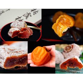 『干し柿 5種食べ比べセット』簡易箱 ※常温　送料無料 枯露柿 あんぽ柿