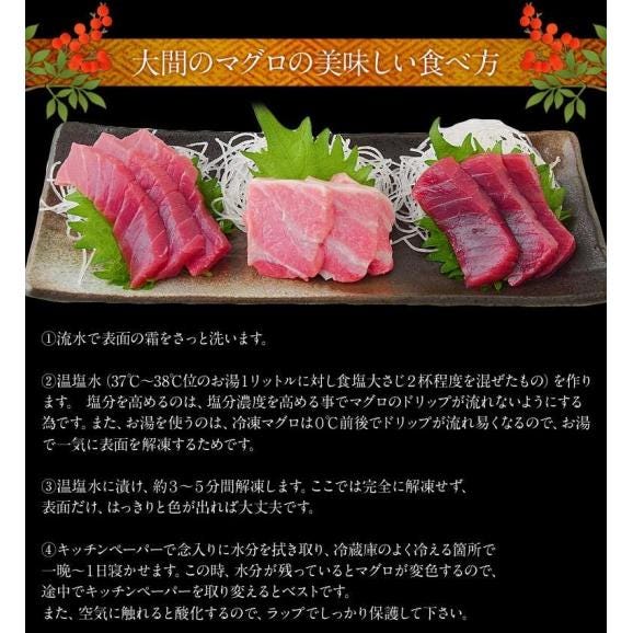 大間まぐろ『天然生本まぐろ 訳あり柵（赤身・トロ／血合・皮・骨付）』 3柵 計約600gUP 青森県大間水揚げ ※冷凍　送料無料04
