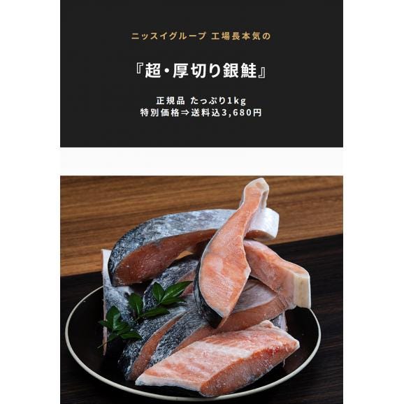 超・厚切り銀鮭 切り身　計1kg（厚切り7切前後）チリ産　※冷凍　送料無料02