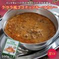 【賞味期限間近】　ケララ風ココナッツキーマカレー（甘口）1食160gx10袋　※常温　送料無料