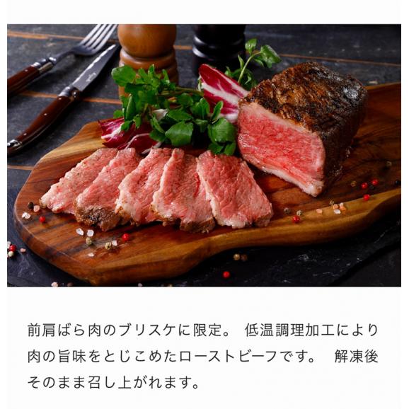 北海道宗谷岬和牛の直火焼きローストビーフ　400gUP　タレ・ホースラディッシュ付き　※冷凍 送料無料03