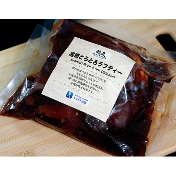 沖縄料理 麹蔵 とろとろラフテー 約500g ※冷凍03