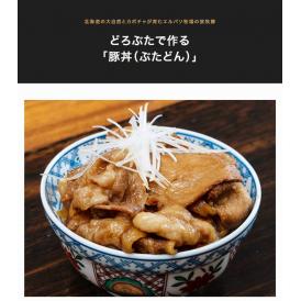 どろぶたの豚丼用味つけ肉　北海道 十勝幕別町産 エルパソ牧場 1袋250g×4 計1kg ※冷凍