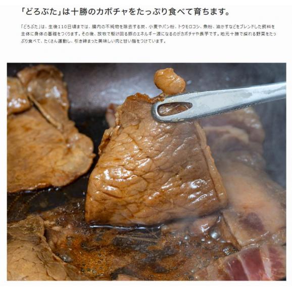 どろぶたの豚丼用味つけ肉　北海道 十勝幕別町産 エルパソ牧場 1袋250g×4 計1kg ※冷凍04