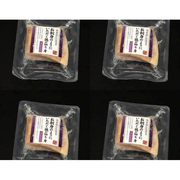 お刺身のようにいただく鶏の切り身 国産 鶏むね肉 1袋150g×4 計600g ※冷凍 送料無料03