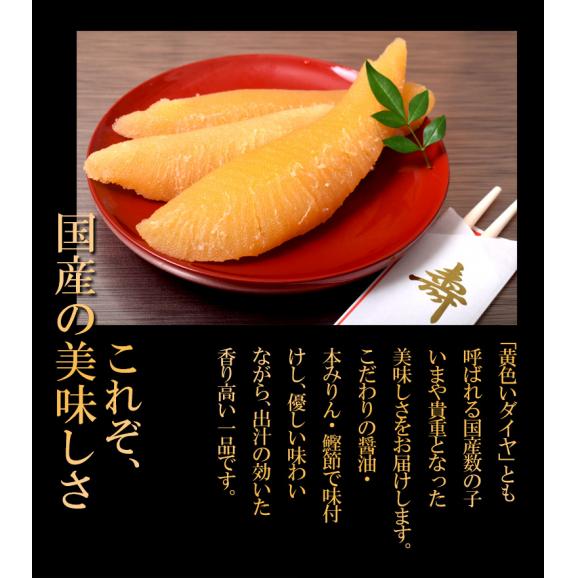 味付け数の子 北海道小樽産 計390g（130g×3箱） 化粧箱 ※冷凍02