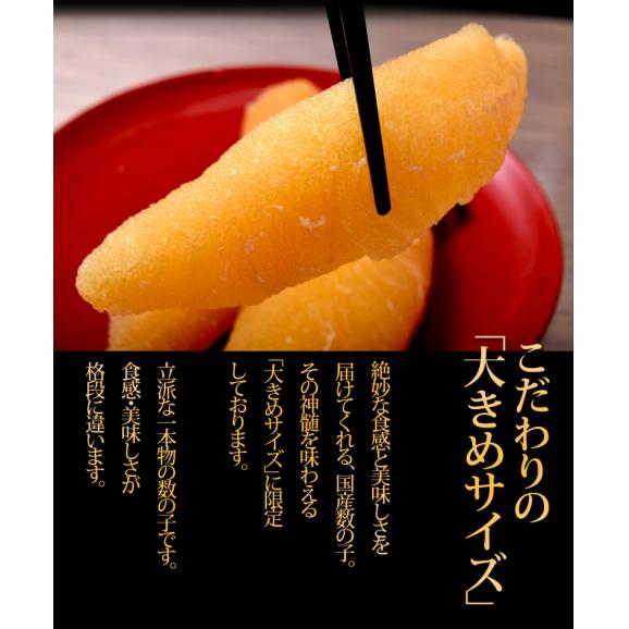味付け数の子 北海道小樽産 計390g（130g×3箱） 化粧箱 ※冷凍03