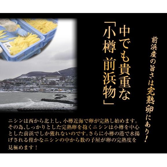 味付け数の子 北海道小樽産 計390g（130g×3箱） 化粧箱 ※冷凍04