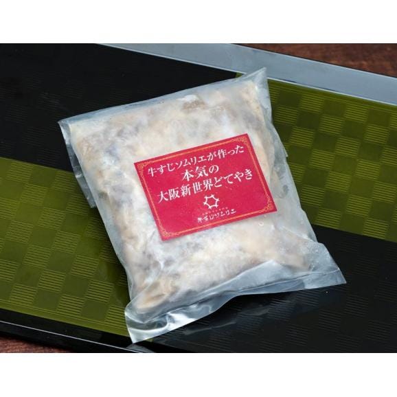 牛すじソムリエが作った 本気の大阪新世界どてやき 350g×2パック 計700g ※冷凍03