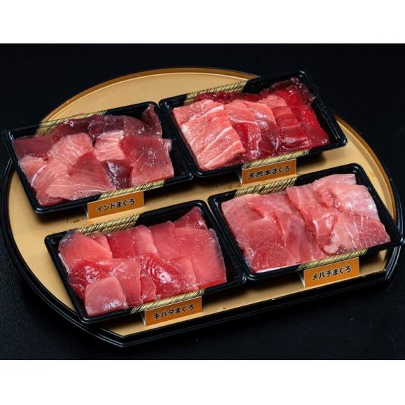 天然まぐろ食べ比べ 切り落とし 4種セット 各1パック 計約600g(約150g/パック) ※冷凍 【刺身用】 送料無料02