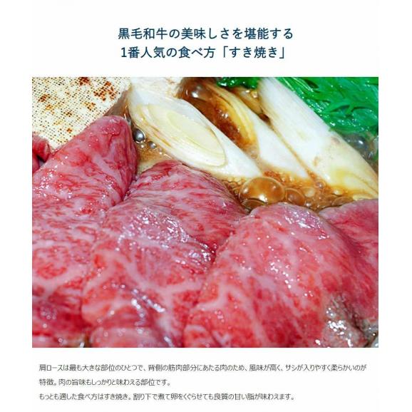 最高等級A5限定 黒毛和牛 仙台牛 すき焼き用肩ロース  500g ※冷凍02