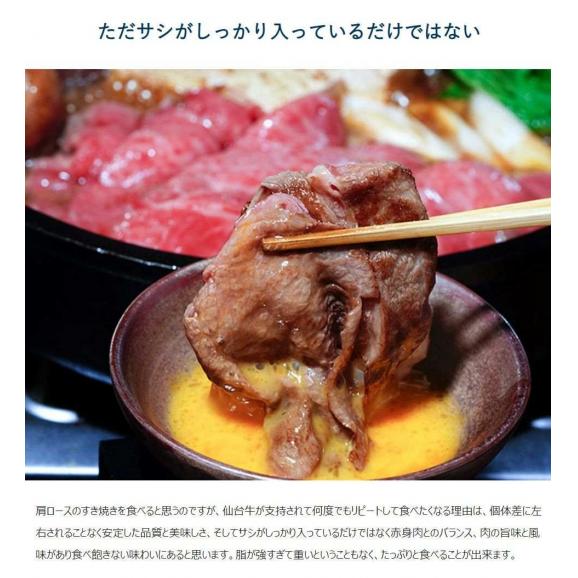最高等級A5限定 黒毛和牛 仙台牛 すき焼き用肩ロース  500g ※冷凍05