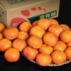 富有柿 和歌山県産 秀品 L〜2L 約7.5kg （28〜32玉） 産地箱 ※冷蔵 送料無料