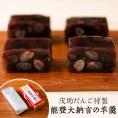 茂助だんご特製 能登大納言の羊羹 1箱5個入り ※常温 送料無料