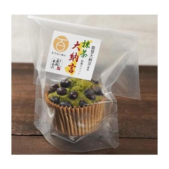 茂助だんご特製『能登大納言の羊羹と能登大納言と抹茶のマフィン』 化粧箱入り1箱(羊羹4個、マフィン3個) ※常温 送料無料05