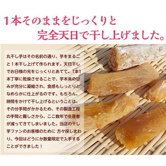 天日干し  紅はるかの丸干し芋  茨城県産 200g&times;3袋　※常温 送料無料 ヤマトメール便 ほしいも 干し芋02