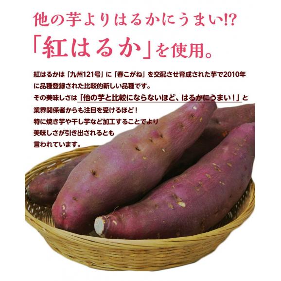 天日干し  紅はるかの丸干し芋  茨城県産 200g&times;3袋　※常温 送料無料 ヤマトメール便 ほしいも 干し芋03