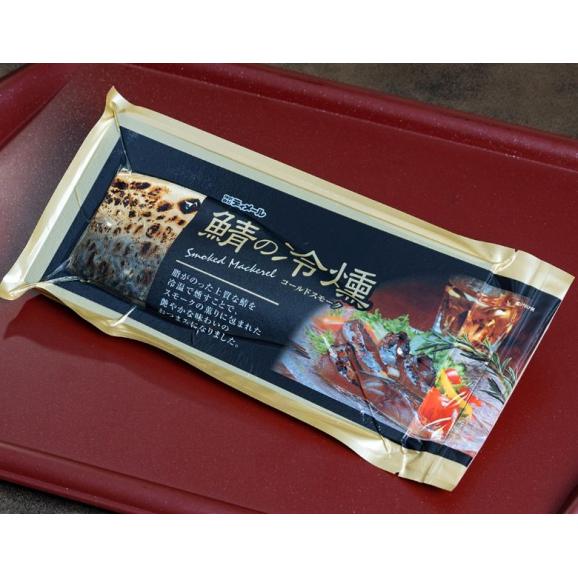 サバの冷燻 国産サバ使用 5袋(約80g/袋)※冷凍04