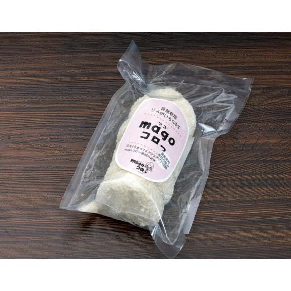 定番コロッケ magoコロ 4袋(60g×5個入/袋)※冷凍04