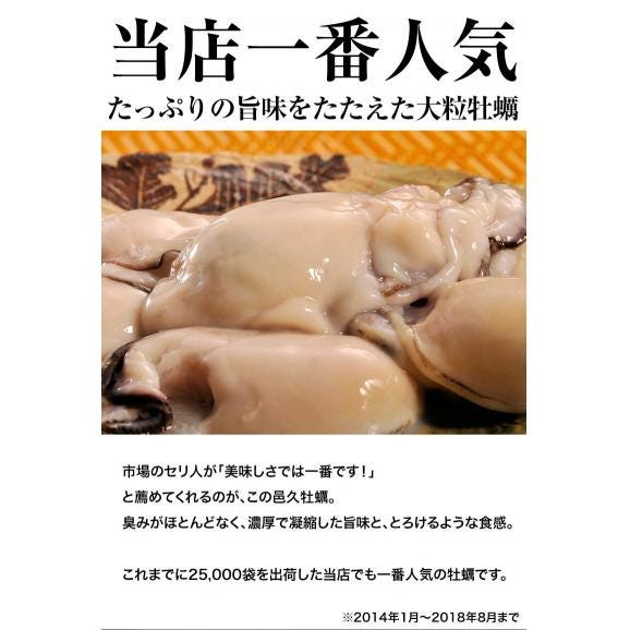 岡山県産 『邑久の牡蠣』 特大3Lサイズ 約1kg（解凍後約800g）加熱調理用 ※冷凍02