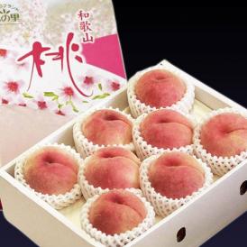 糖度12度以上 紀の里の桃 和歌山産 特秀品 約2kg（6〜8玉）化粧箱 桃　※常温 送料無料
