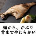 北海道鹿部町_イリエ船橋商店_軽石干し「焼き・宗八カレイ」Lサイズ2枚入り×2セット