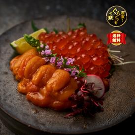 【24年産・全国送料無料】天然の至福！北海道産 匠の「ふり塩うに」濃厚エゾバフンウニ&北海道産いくらしょうゆ漬け 各100g【化粧箱入り】