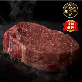 【全国送料無料】国産ブランド牛「やまゆり牛」希少部位ヒレ肉ステーキ用150g×3枚