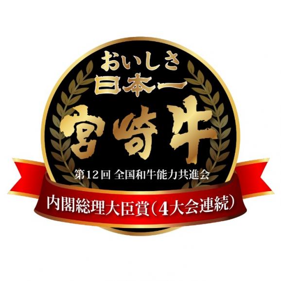 肉のくろぎ謹製！美味しさ日本一 A4～A5 宮崎牛 挽きたてミンチ 200g06