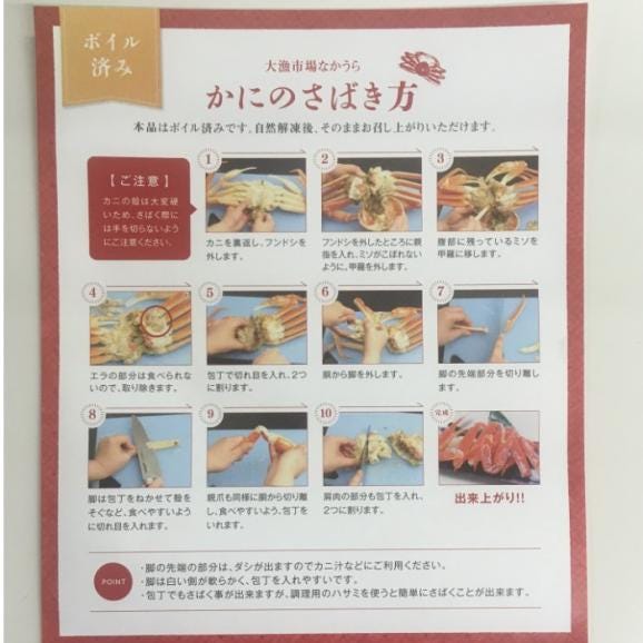 山陰 境港水揚げ “冬の王者” 釜ゆで松葉ガニ 2枚（600g～1kg）美味しさそのまま急速冷凍06