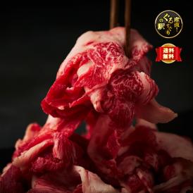 【全国送料無料】美味しさ日本一！宮崎牛 至福のウデ肉 切り落とし_600g（200g×3パック）【ギフト可！】
