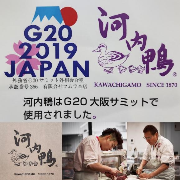 【早期受注割引】ツムラ本店_河内鴨“別注”すき焼きセット_旨み抜群の朝引きもも肉スライス&特選調味料（3~4人前）【月間10点限り・全国均一送料】06